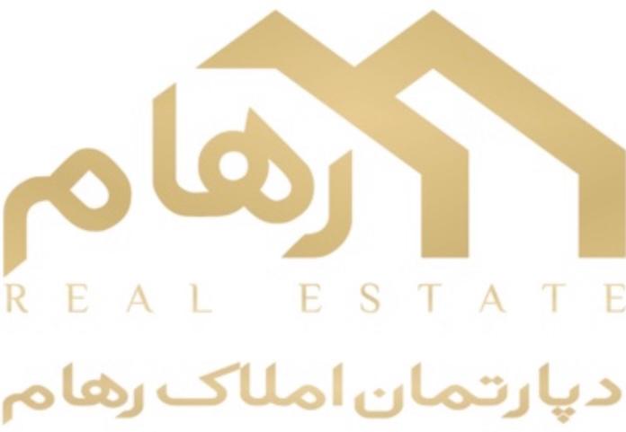 لوگوی مشاور املاک دپارتمان املاک رهام